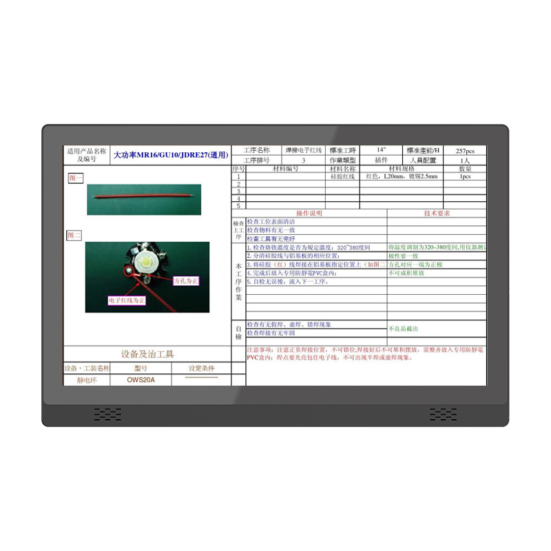 Factory standardization operation upgrade: Full-process application of ESOP all-in-one machine