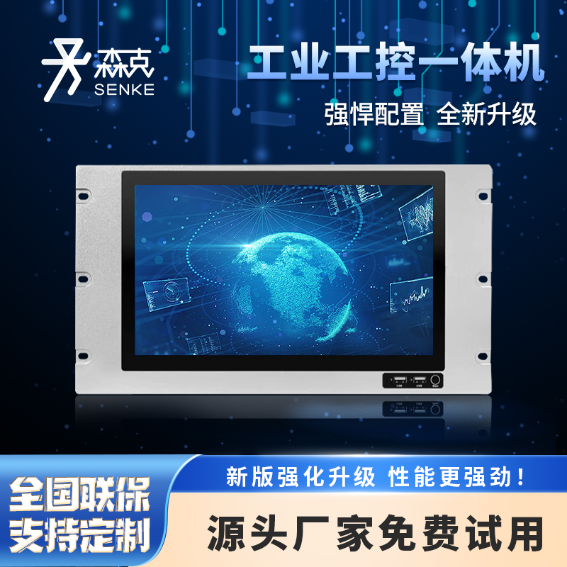 Anti-interference + Strong Durability: Analysis of Key Features of Senke Industrial Touchscreen Computers