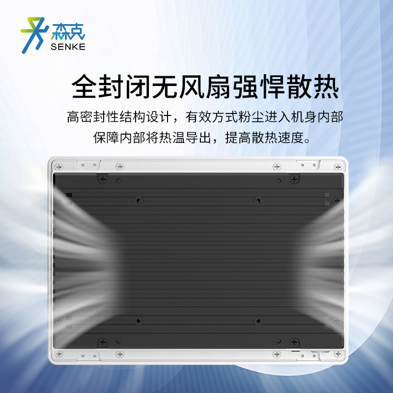 Senke Industrial Tablet: -20℃ to 55℃ wide temperature stability, suitable for various industrial operations