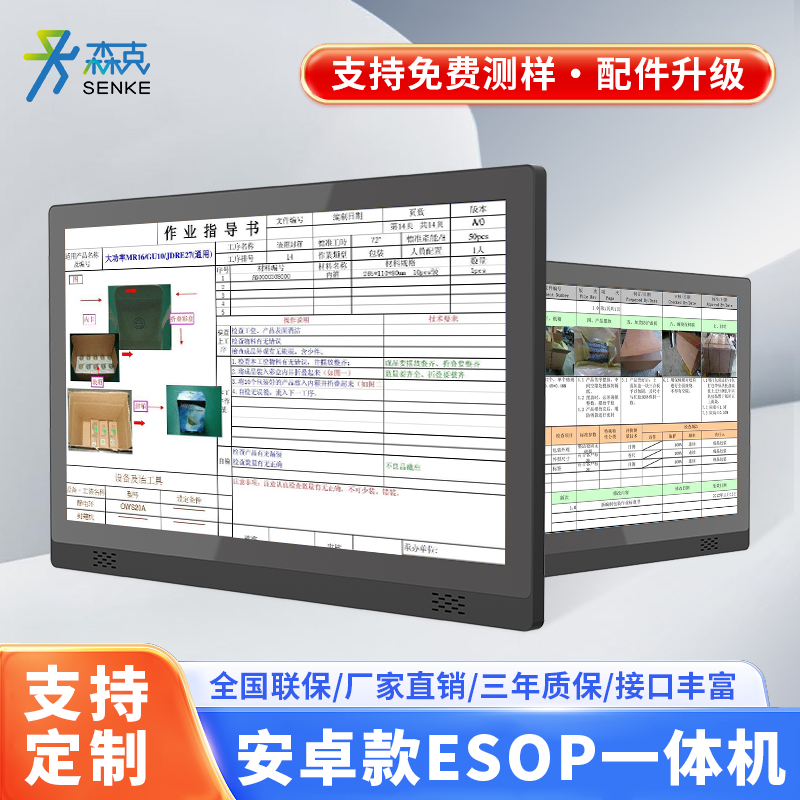 Senke: Deeply Engaged in the Industrial Control Field, Exploring the Development Path of Industrial Tablets