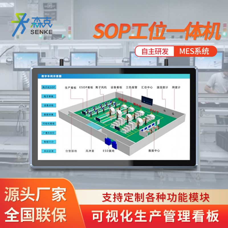 Industrial Display Terminal Structure Design Analysis: Senke Body Craftsmanship Design Concept